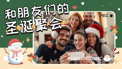 圣诞节活动vlog横版视频封面生活娱乐