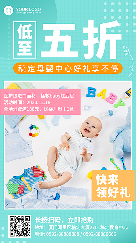母婴亲子活动促销打折免费领
