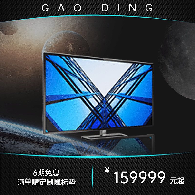 科技风数码笔记本直通车主图