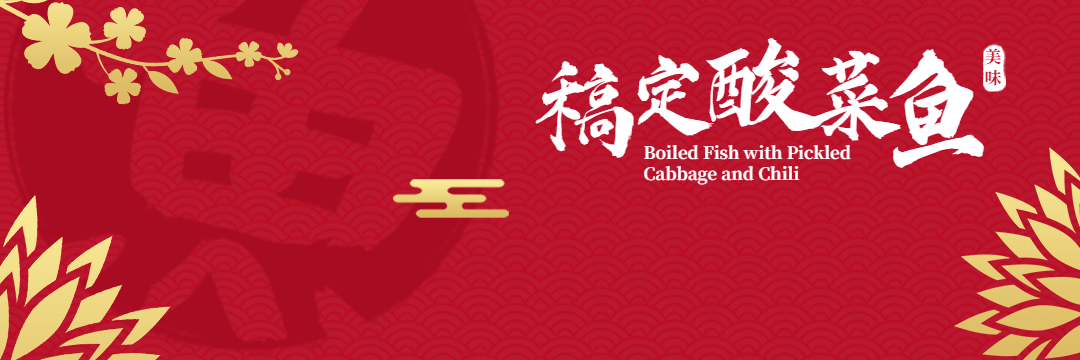 餐饮酸菜鱼外卖套装饿了么店招预览效果