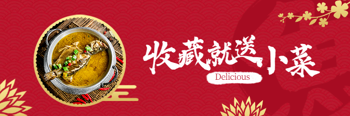 餐饮酸菜鱼外卖套装美团海报预览效果