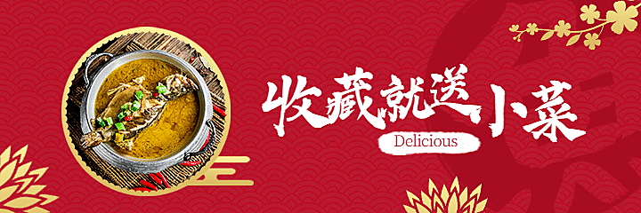 餐饮酸菜鱼外卖套装美团海报