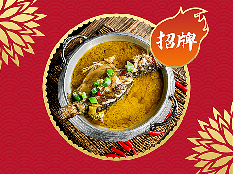 餐饮酸菜鱼外卖套装美团主图