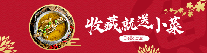 餐饮酸菜鱼外卖套装饿了么海报预览效果