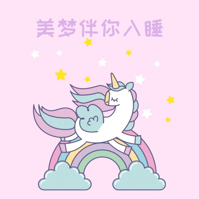 晚安问候祝福可爱趣味方形海报预览效果