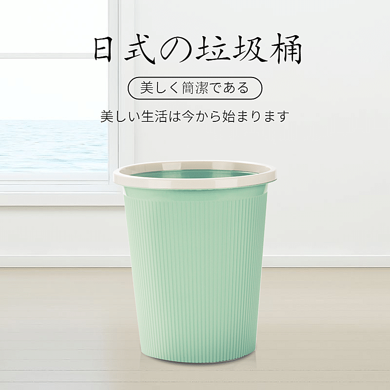日式简约风百货垃圾桶直通车主图