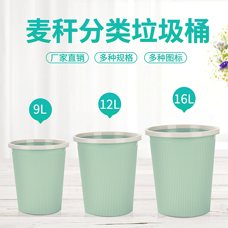 简约百货垃圾桶直通车主图