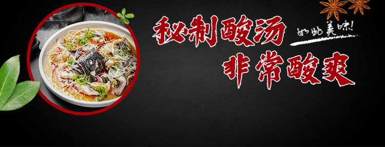 餐饮酸菜鱼外卖套装饿了么店招预览效果