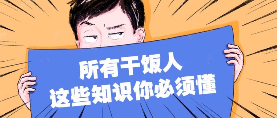 吸睛手举消息趣味插画公众号首图预览效果