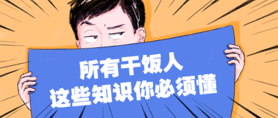 吸睛手举消息趣味插画公众号首图