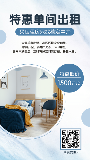 地产行业租房展示促销扁平商务预览效果