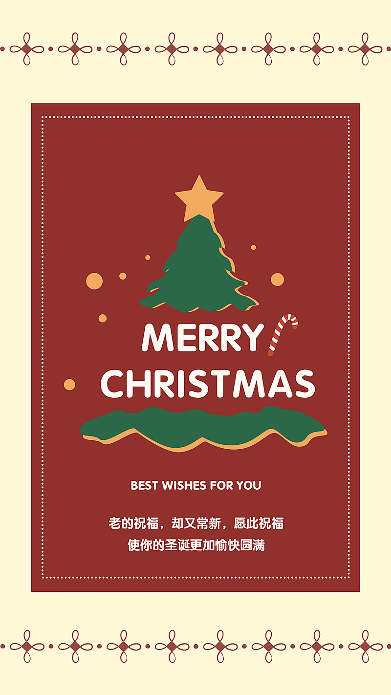 圣诞祝福贺卡简约插画手机海报