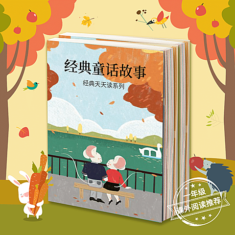 手绘百货儿童图书直通车主图