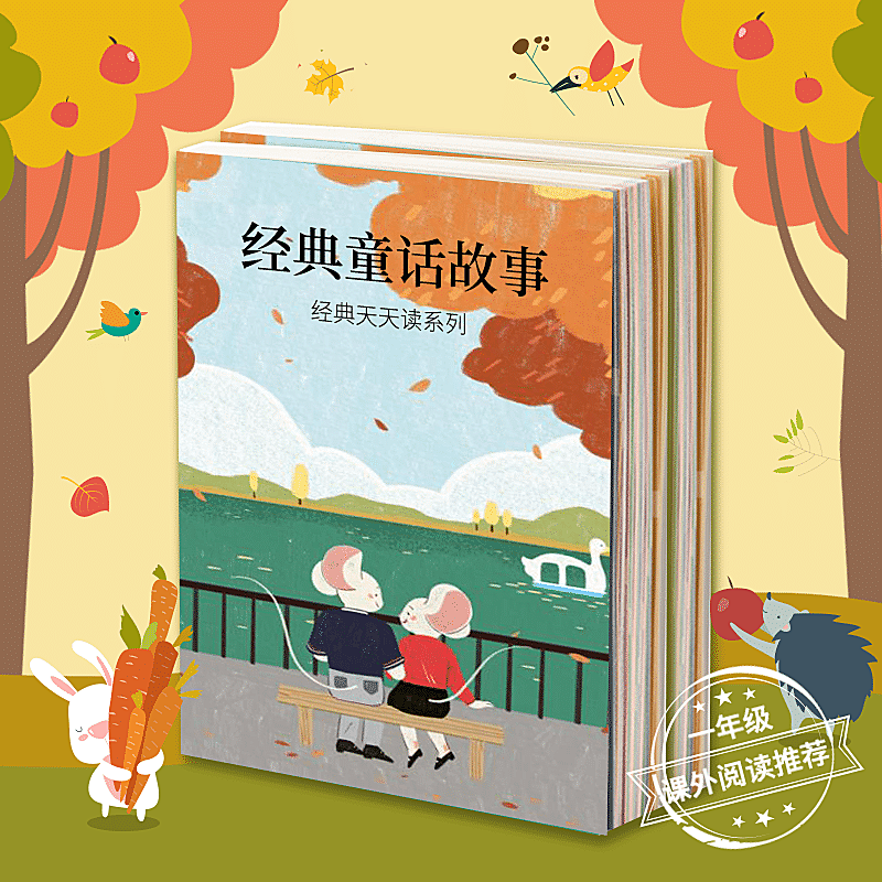 手绘百货儿童图书直通车主图