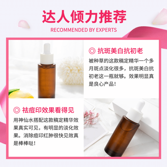美妆护肤品微淘主图预览效果