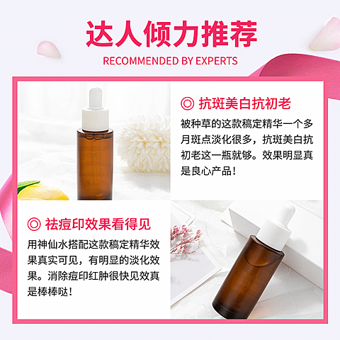 美妆护肤品微淘主图