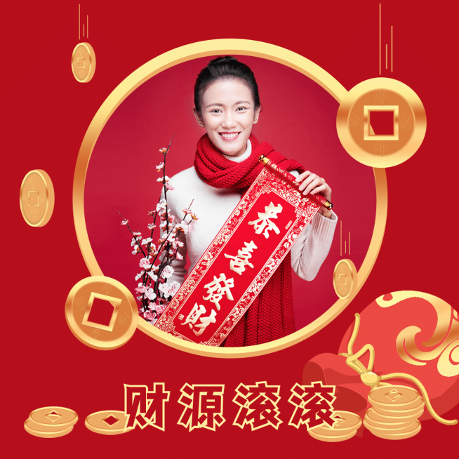 正月初五迎财神头像钱币红色喜庆预览效果