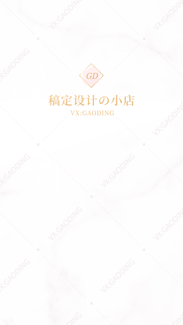 微信营销聊天背景图全屏格子水印预览效果