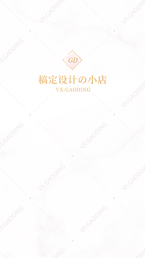 微信营销聊天背景图全屏格子水印
