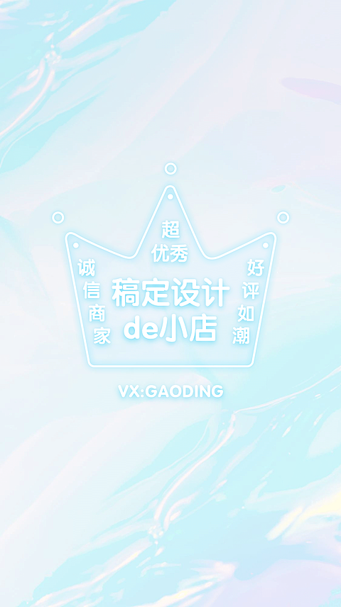 微信营销皇冠聊天背景图