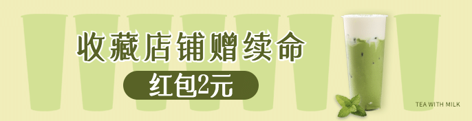 餐饮奶茶店外卖套装横版海报预览效果