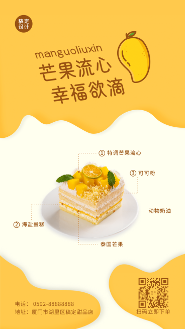餐饮蛋糕烘焙新品上市海报预览效果