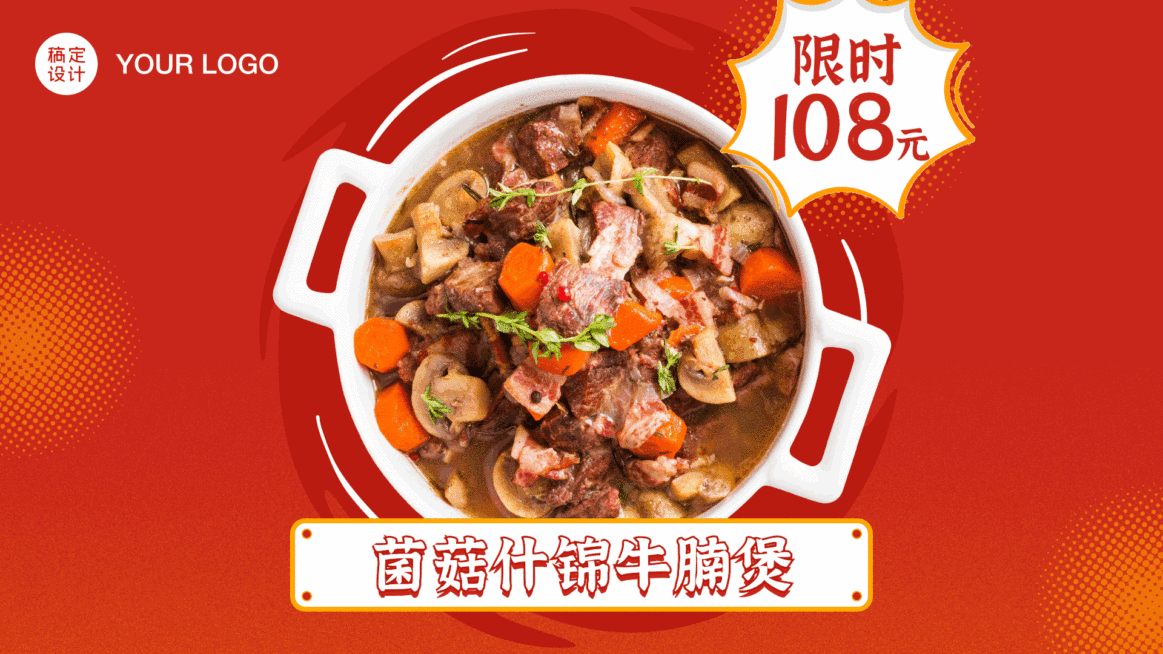 餐饮美食促销活动产品展示创意酷炫电视屏横屏动图预览效果