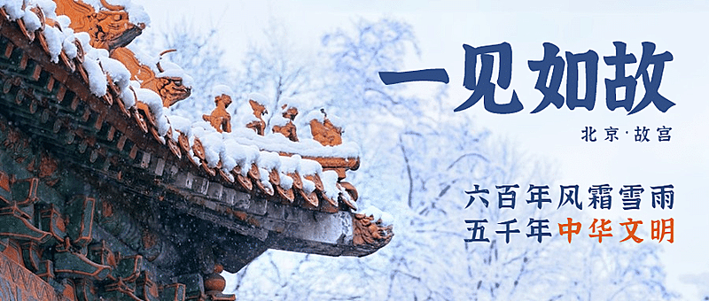 旅游公众号唯美简约首图