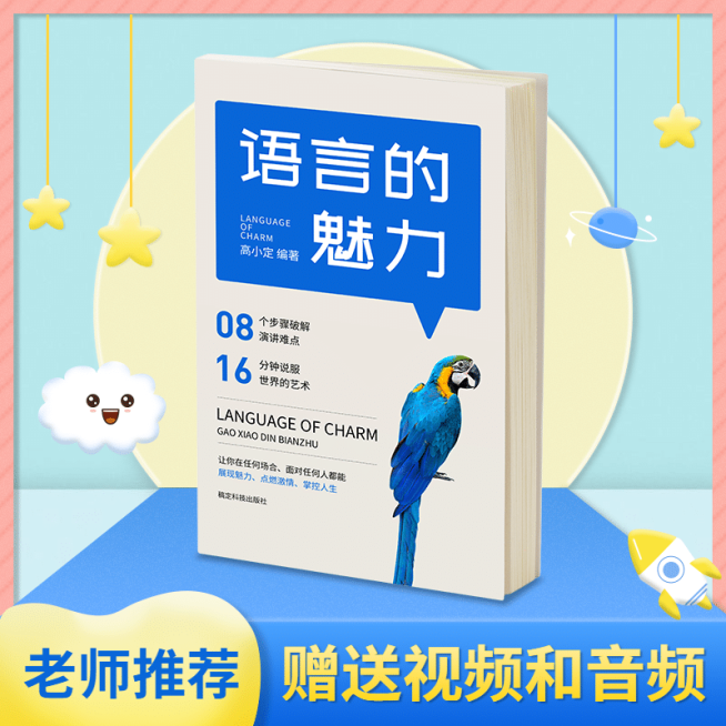 卡通可爱图书直通车主图预览效果