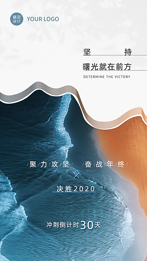 地产行业年底冲刺倒计时大字简约