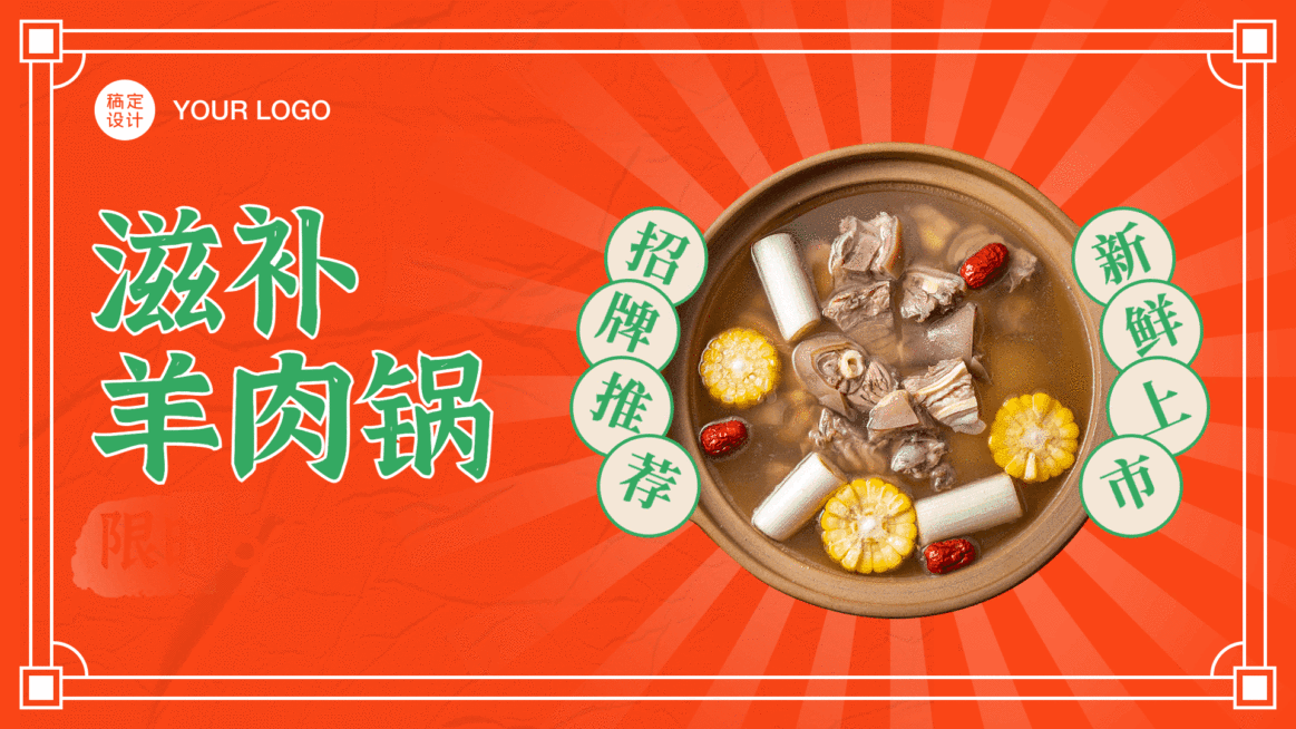 餐饮美食打折活动产品展示时尚电视屏横屏动图预览效果