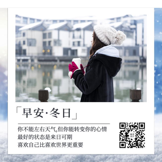 早安语录简约文艺方形日签海报预览效果