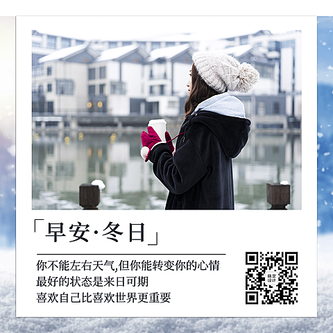 早安语录简约文艺方形日签海报