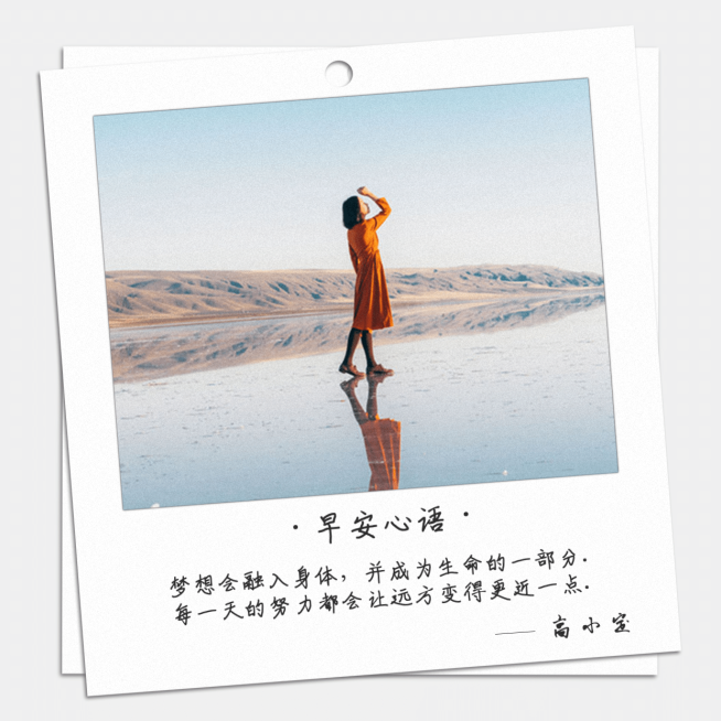 早安语录简约文艺方形日签海报预览效果