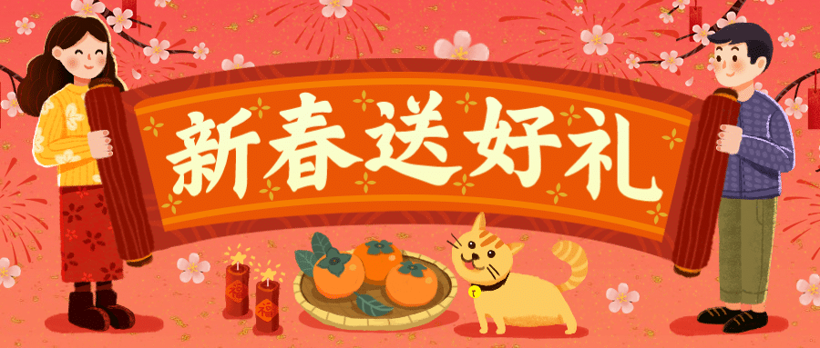 春节促销营销插画公众号首图预览效果