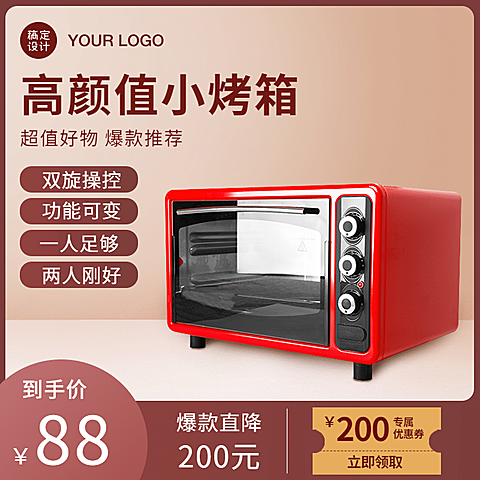 精致家电烤箱直通车主图
