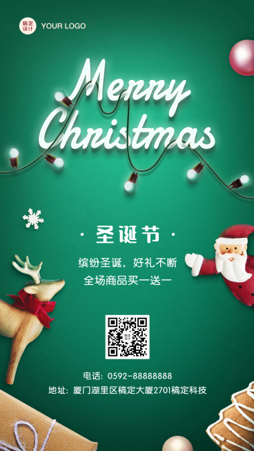 圣诞平安节祝福绿色霓虹灯手机海报预览效果