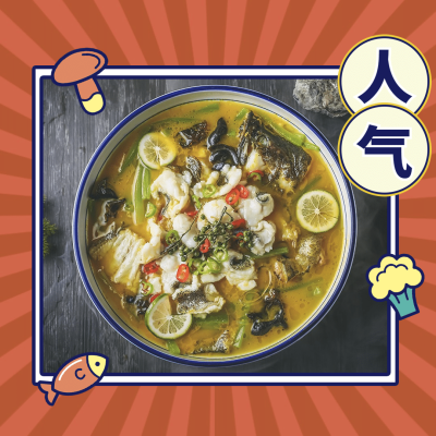 餐饮酸菜鱼店铺装修饿了么主图