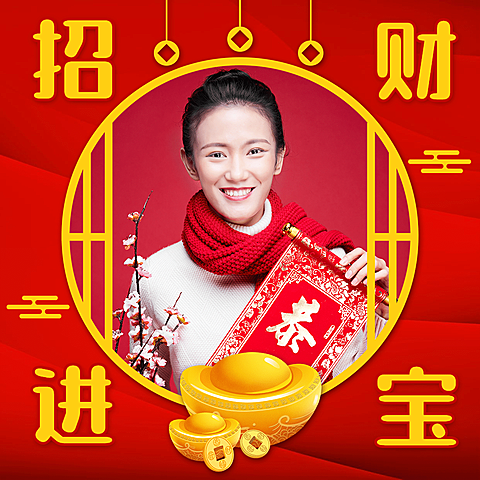 正月初五迎财神头像元宝金色喜庆