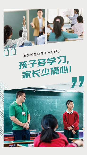 学生上课学习简单晒图拼图海报预览效果