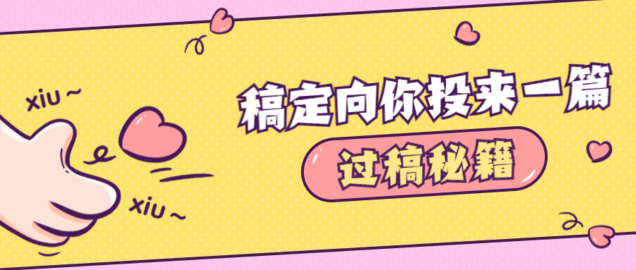 秘籍通知公告公众号首图