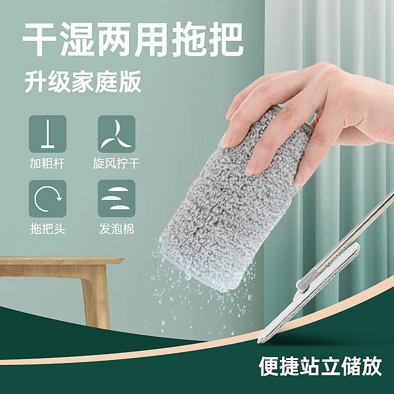 百货清洁工具拖把直通车主图