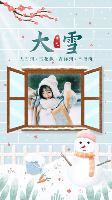 大雪节气雪人梅花窗户晒照文艺卡通预览效果
