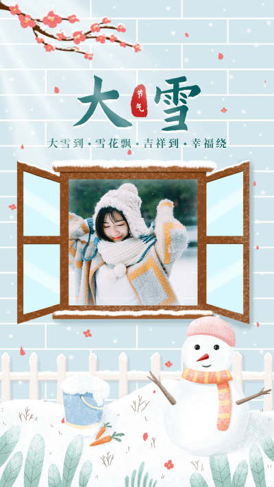 大雪节气雪人梅花窗户晒照文艺卡通