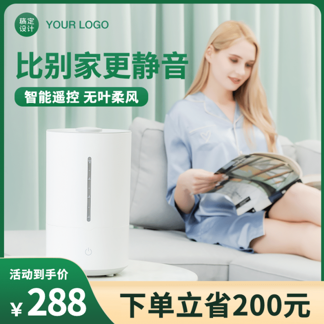 家电风扇直通车主图预览效果