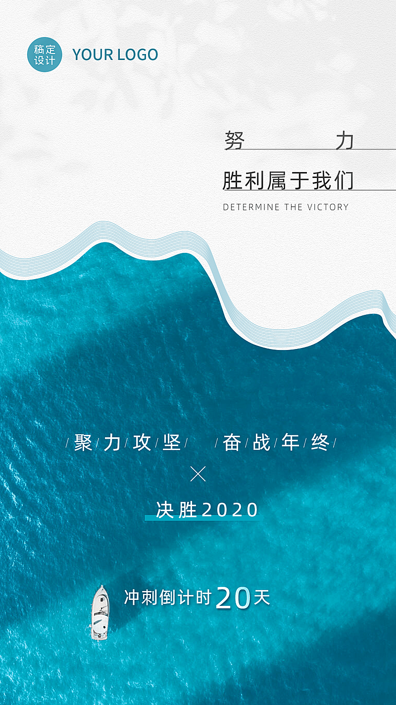 地产行业年底冲刺倒计时大字简约