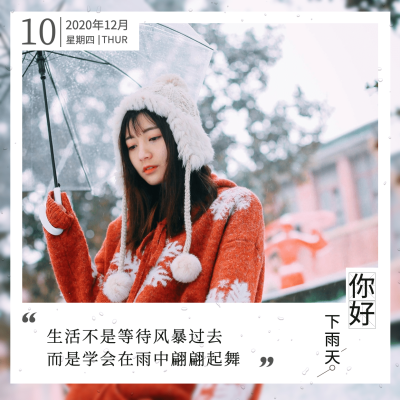 方形日签早安静物简约问候