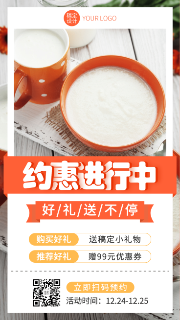 母婴亲子辅食活动促销推荐有好礼预览效果