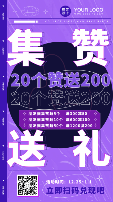 母婴亲子活动促销代购积攒免费送预览效果