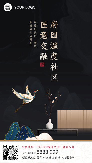 地产楼盘中式风格高端海报预览效果